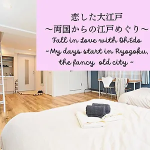 アパート Estasia Ryogoku